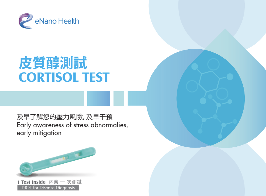 Cortisol (Stress) Test – eNano Health