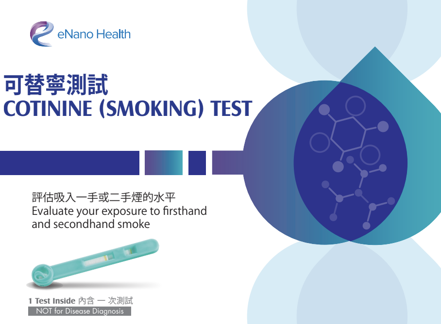 Cotinine (Smoking) Test
