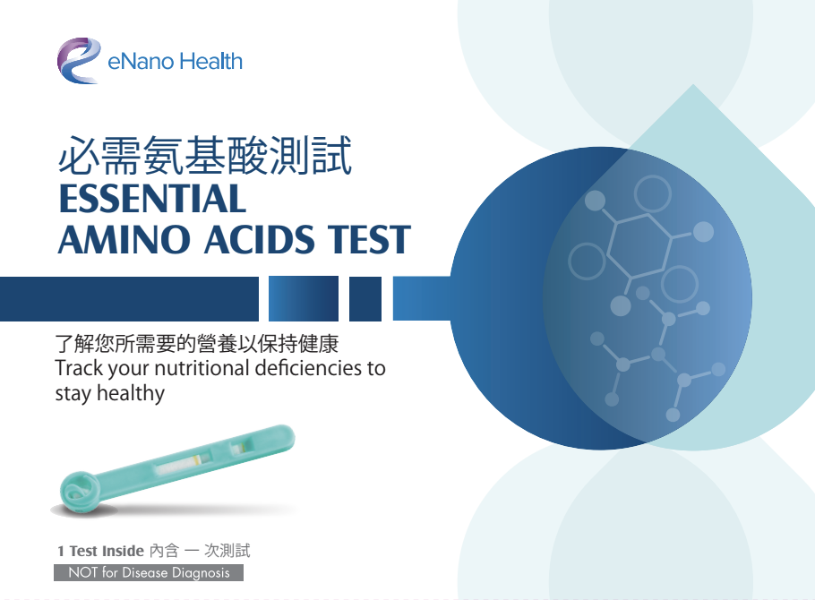 Essential Amino Acids Test