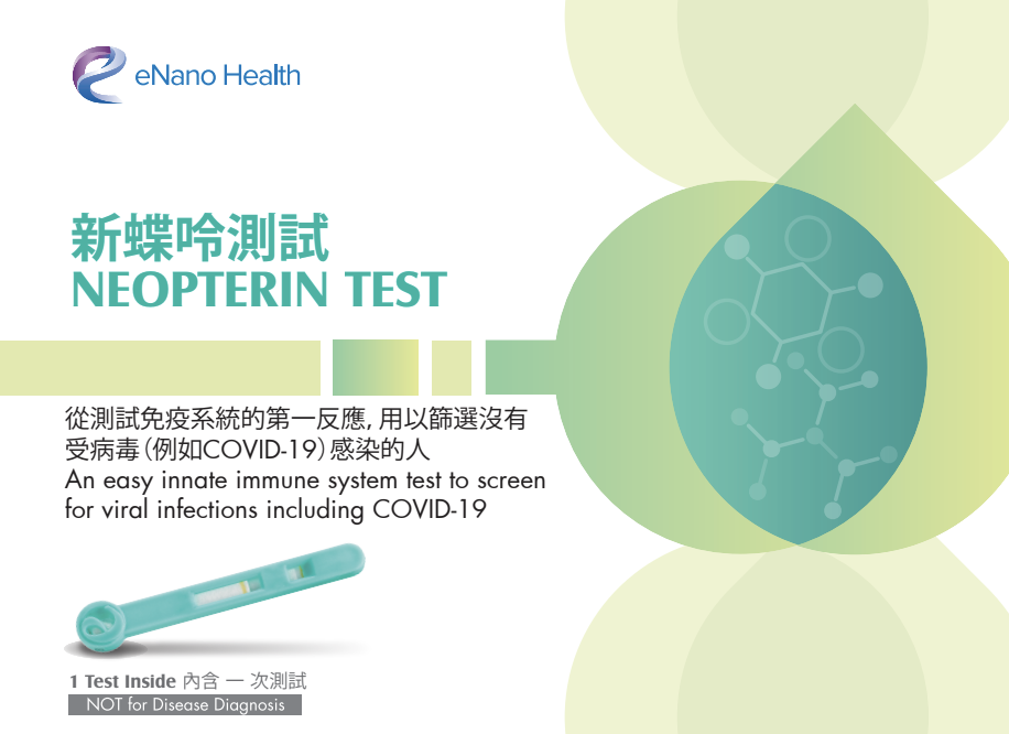 Neopterin (Viral Infection) Test