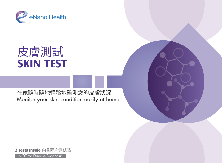 Skin Test (Basic)