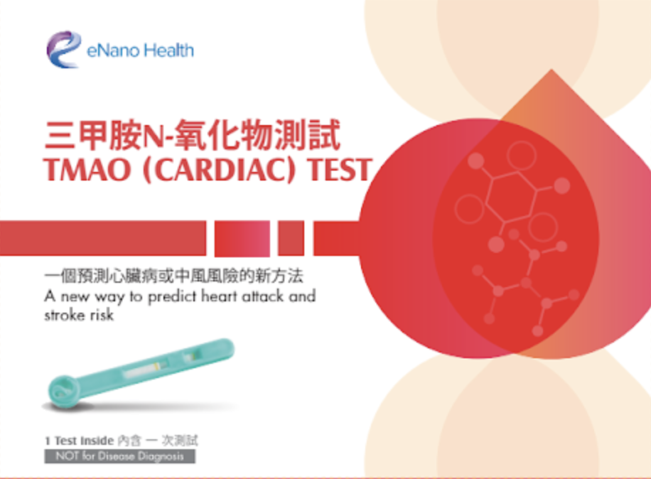 TMAO (Cardiac) Test