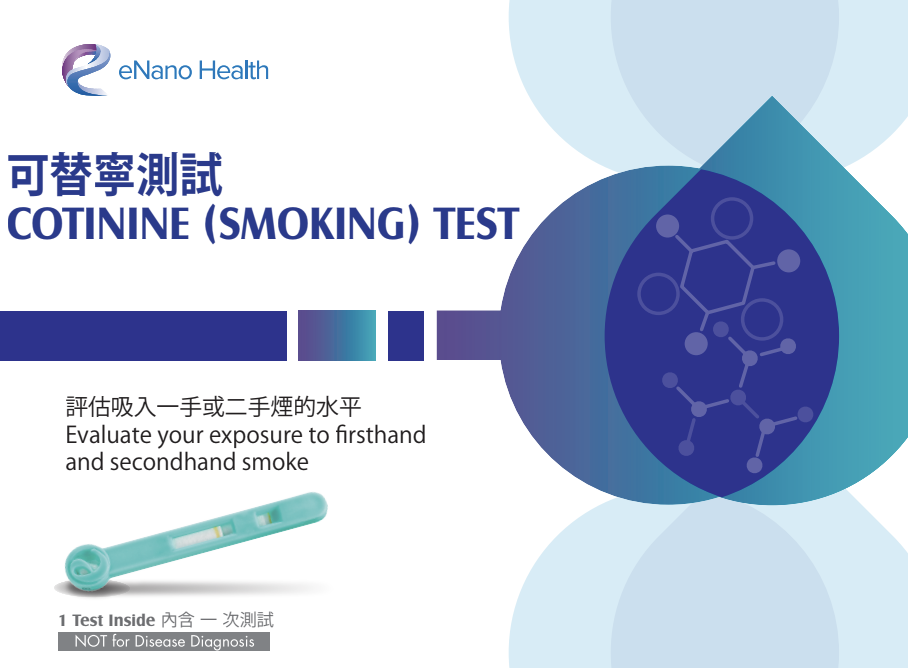 Cotinine (Smoking) Test – eNano Health